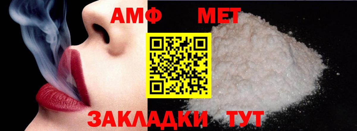 АМФЕТАМИН  Амфетамин Premium  Вход с VPN  АМФЕТАМИН  Сыктывкар 