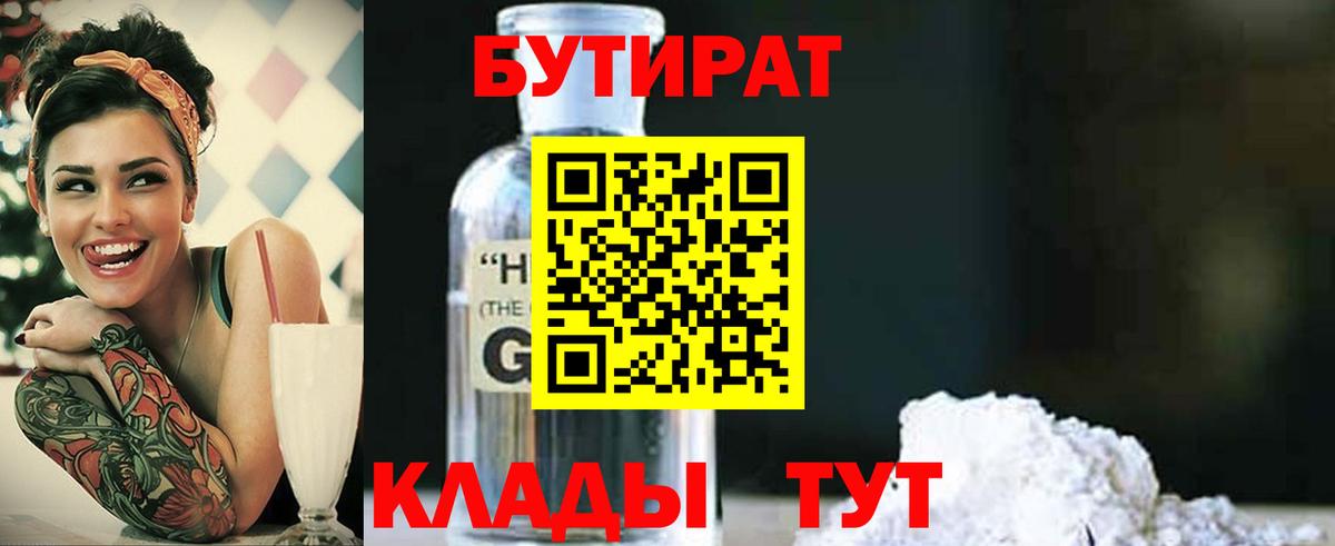 БУТИРАТ оксана Сыктывкар