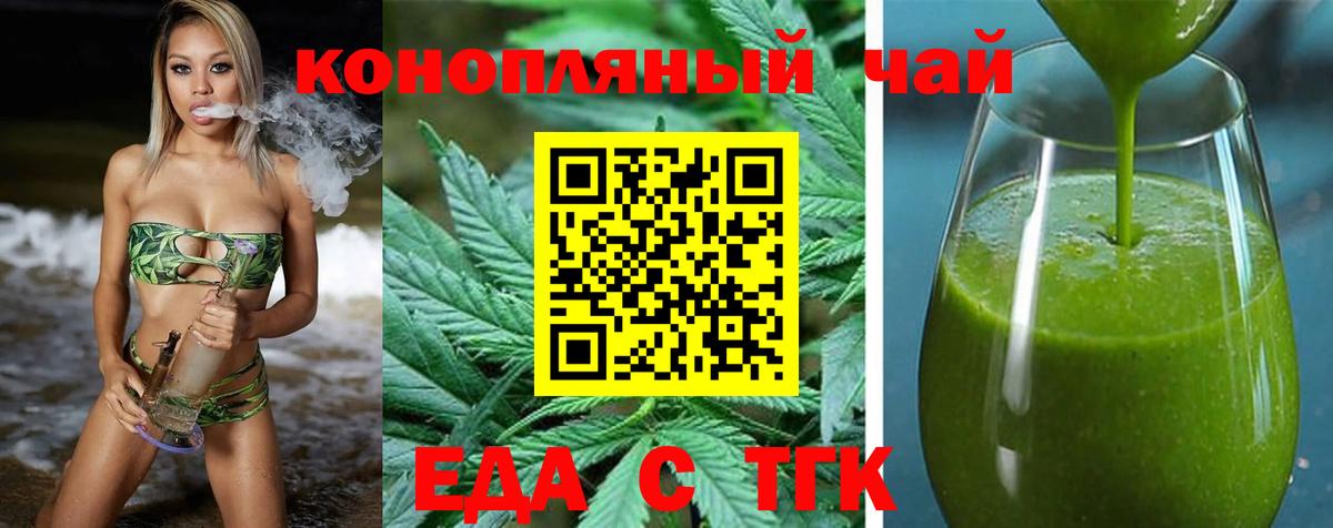 Сыктывкар  Cannafood конопля  Вход с VPN 