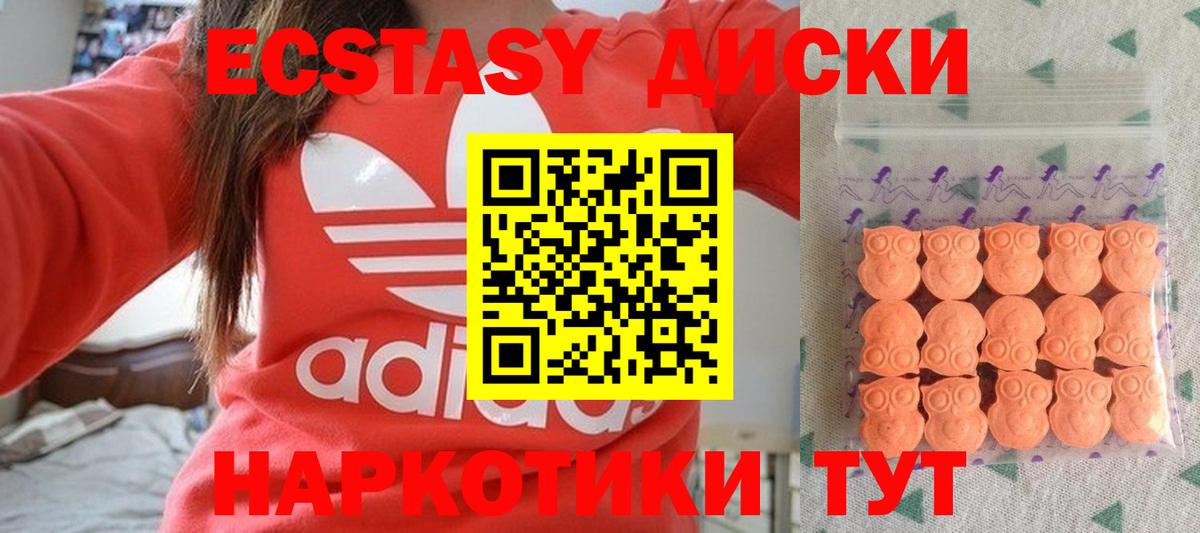 Экстази  Вход с VPN  Сыктывкар  Ecstasy MDMA  ЭКСТАЗИ бентли 