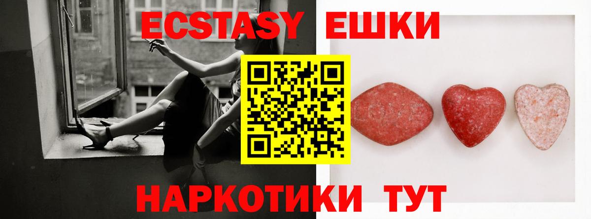 Экстази ешки Сыктывкар