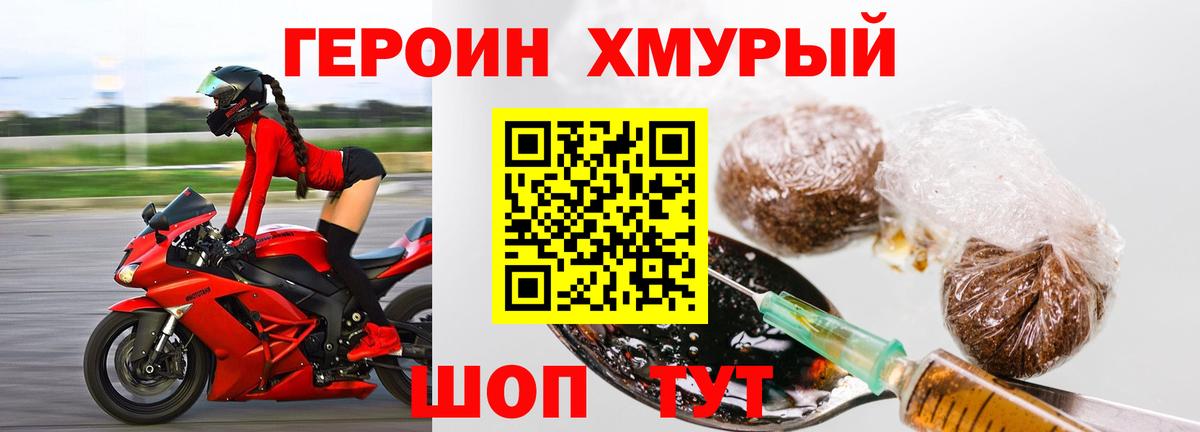 Сыктывкар  ГЕРОИН Heroin  Вход с VPN 