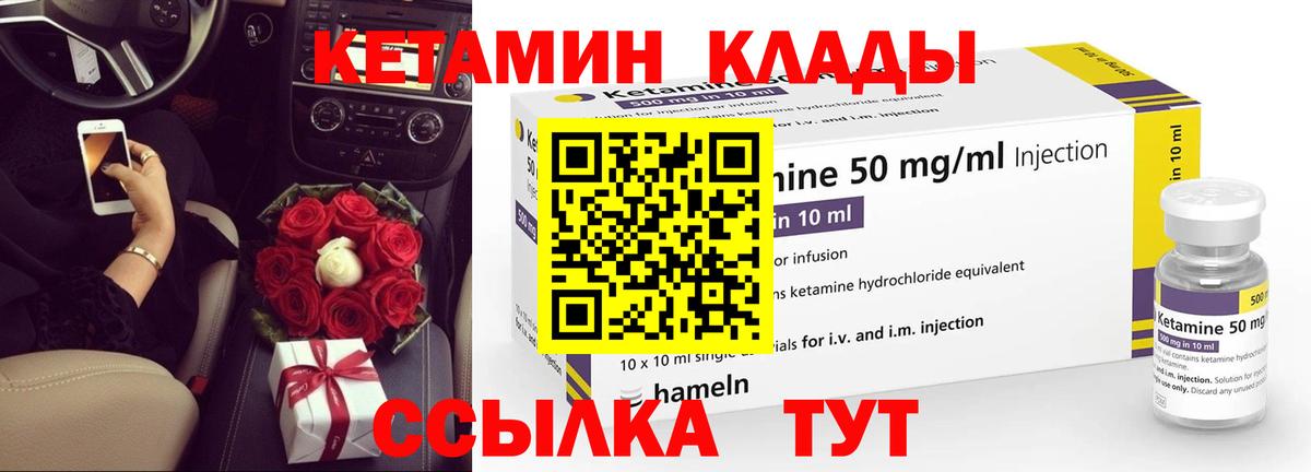 КЕТАМИН VHQ Сыктывкар
