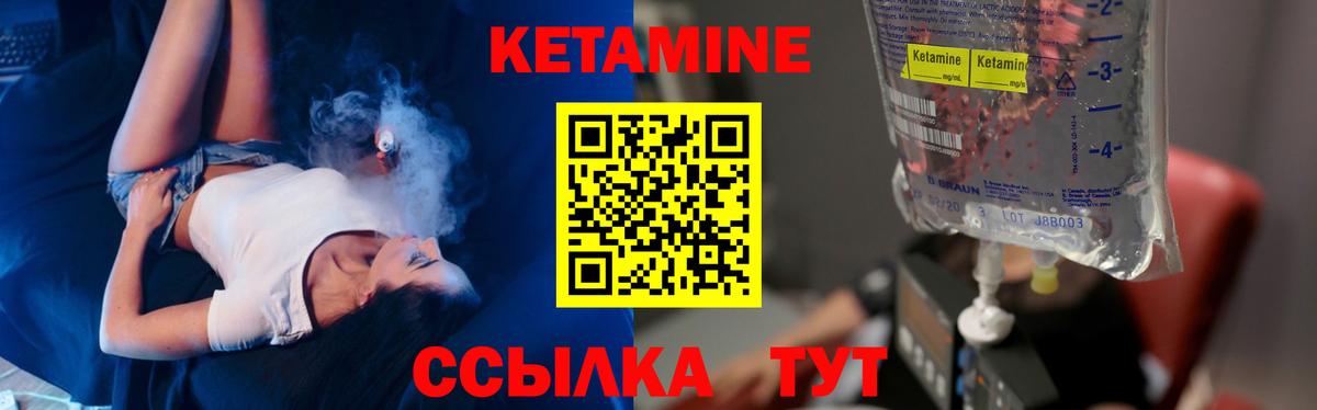 Кетамин VHQ  Вход с VPN  Сыктывкар 