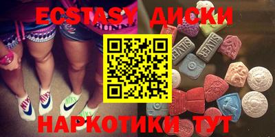 ECSTASY Бузулук