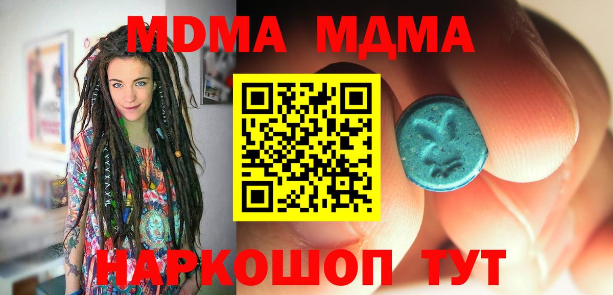 МДМА crystal Сыктывкар