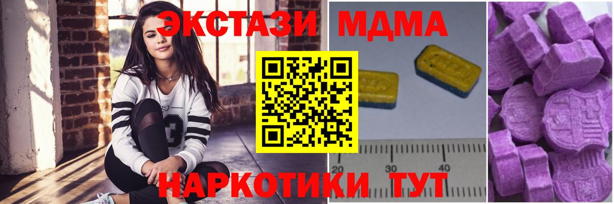 Сыктывкар  MDMA crystal  МДМА  Вход с VPN  МДМА VHQ 
