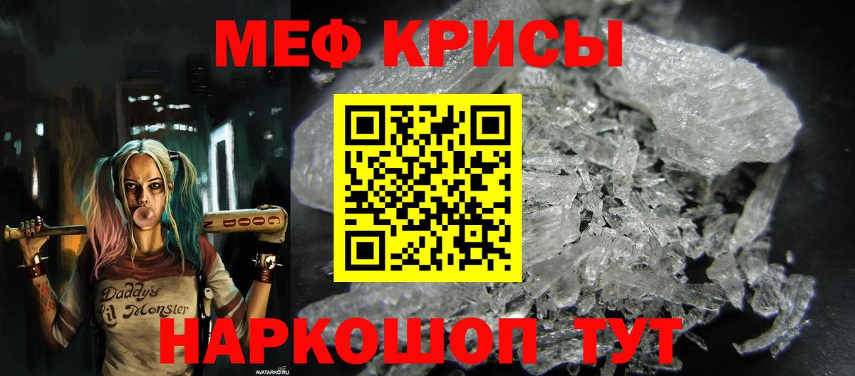 Сыктывкар  Меф mephedrone  МЕФ кристаллы  Вход с VPN 