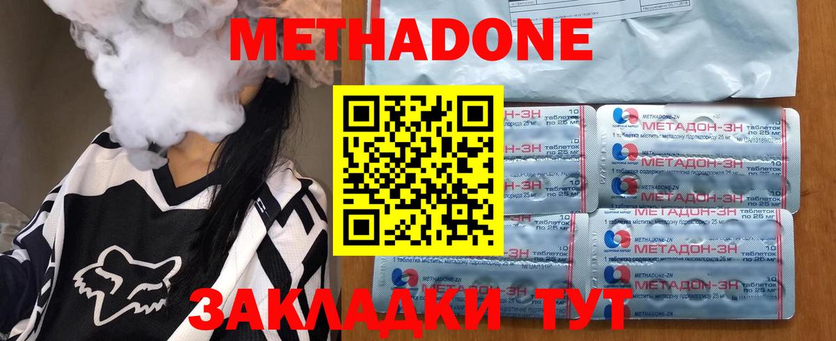 ссылка на мегу зеркало  Вход с VPN  Сыктывкар  МЕТАДОН VHQ 