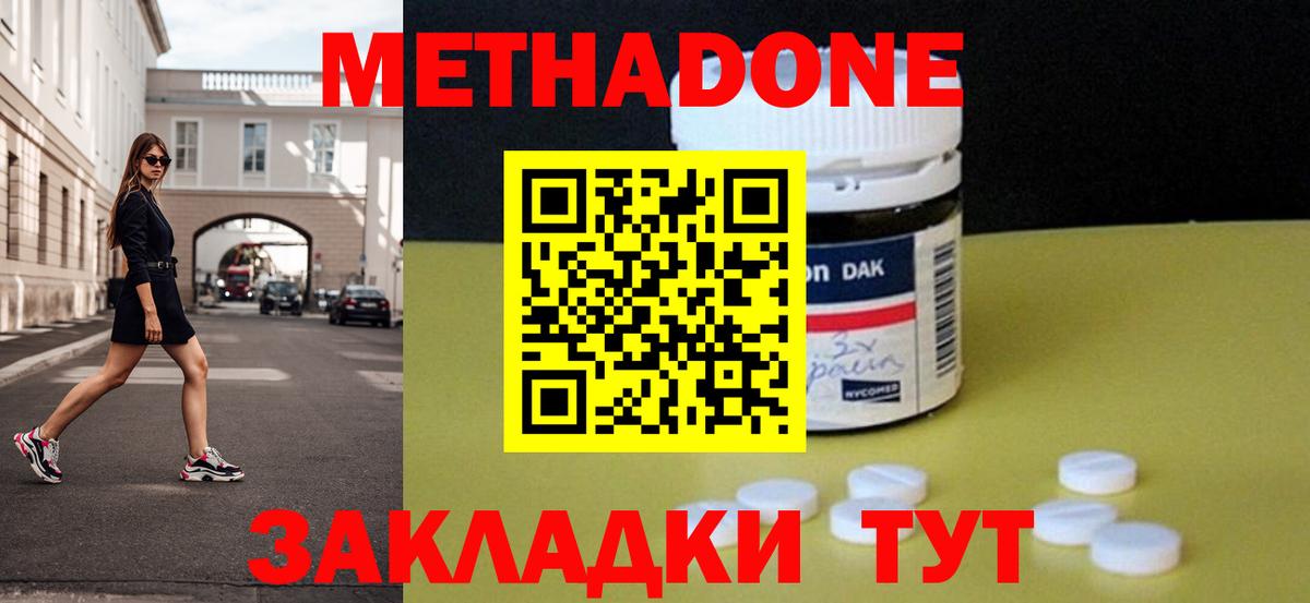 Метадон белоснежный Сыктывкар