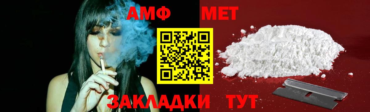 Метамфетамин винт  Метамфетамин винт  Первитин  Вход с VPN  Сыктывкар 