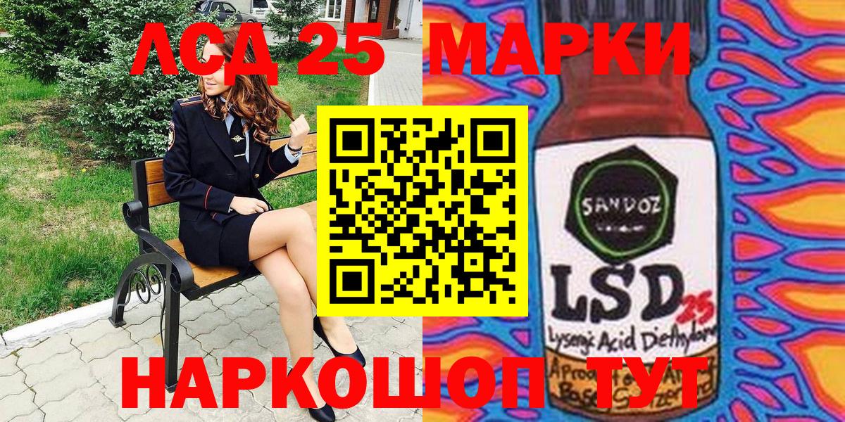 Наркотические марки 1,5мг Сыктывкар
