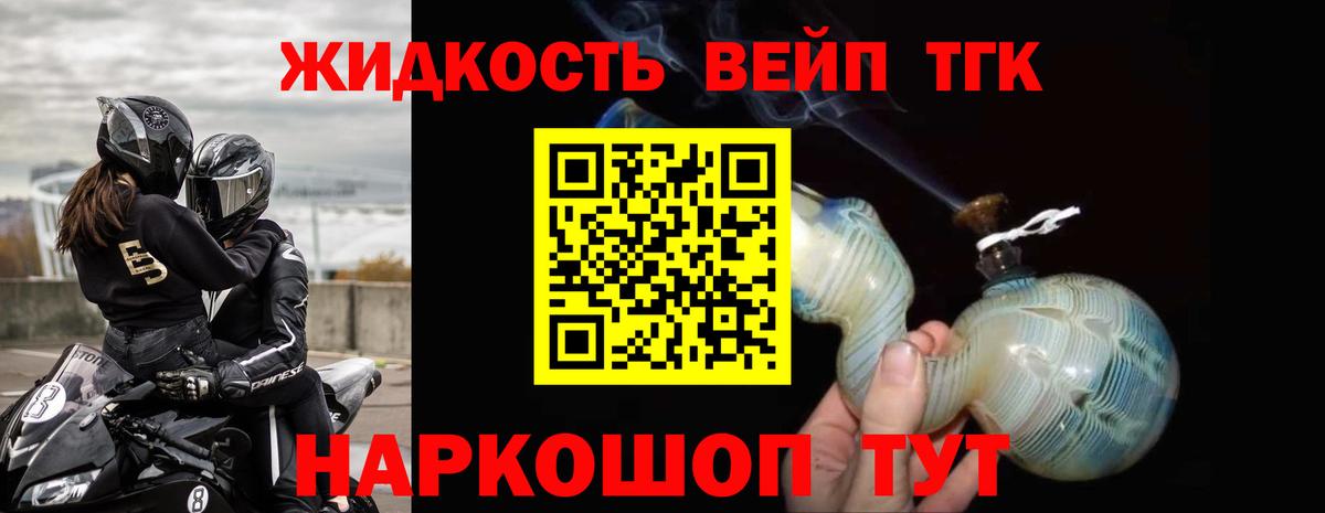 Дистиллят ТГК Wax Сыктывкар